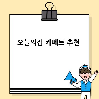오늘의집 카페트 추천