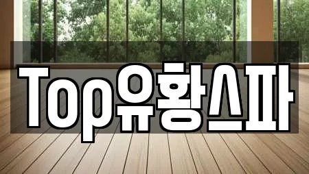 사우나 전문업체 진주 호탄동 인근 19곳