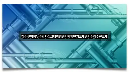 요약 브리프: 대구 수성구 삼덕동 욕실 뚫음 1곳