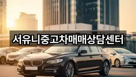 아카이브 | 전북특별자치도 쌍암동 중고차 3곳