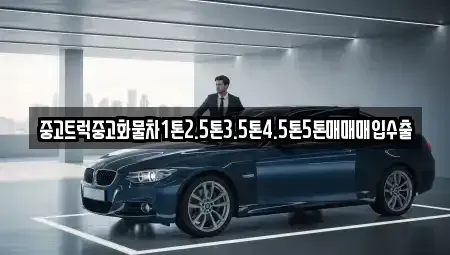 경상북도 상주시 낙양동 장기렌트카,중고차,렌트카,단기렌트카,중고차매입,중고차매매